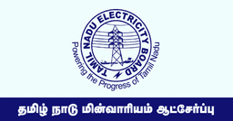 TNEB logo